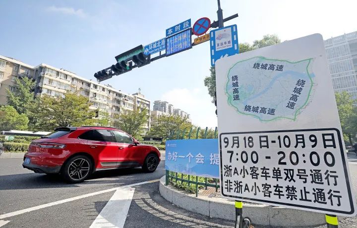 杭州亚运限行处罚_限行_杭州亚运会单双号限行