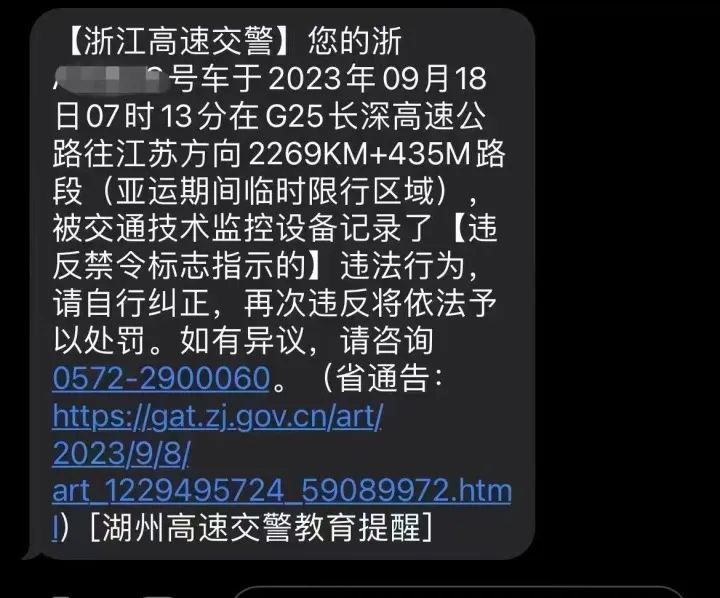 杭州亚运限行处罚_杭州亚运会单双号限行_限行