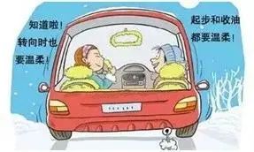 出行提示_冬季行车安全注意事项_浓雾天气驾驶技巧