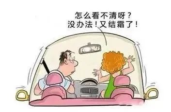 冬季雾天驾驶技巧_出行提示_冬季行车安全注意事项