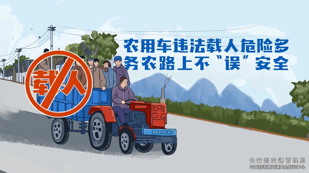 出行提示_酒后驾驶危害_夏季农忙交通安全
