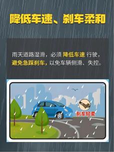 雨天行车技巧_出行提示_雨天安全行车知识