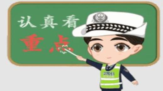 出行提示_道路交通事故行人盲区_大型车辆盲区避免方法