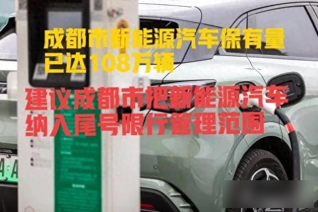 限行_成都新能源车限行_成都新能源车限号政策