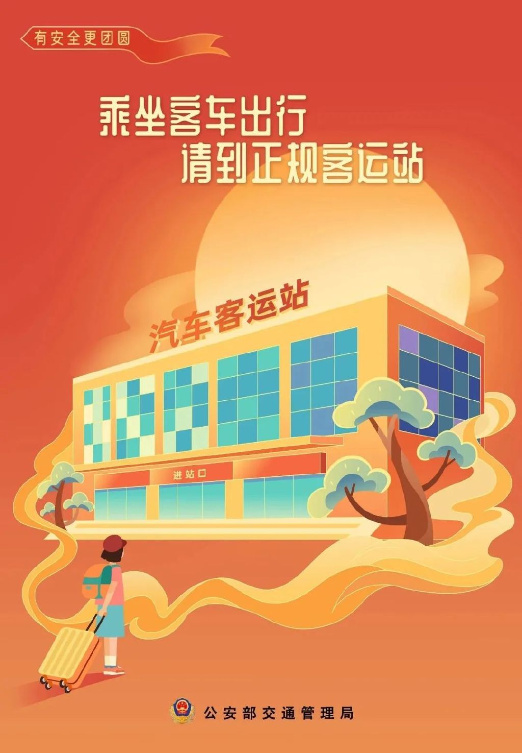 天水双节高速公路免费时间_出行提示_天水国庆中秋交通出行指南