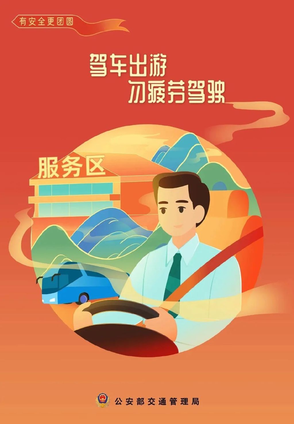 出行提示_天水国庆中秋交通出行指南_天水双节高速公路免费时间