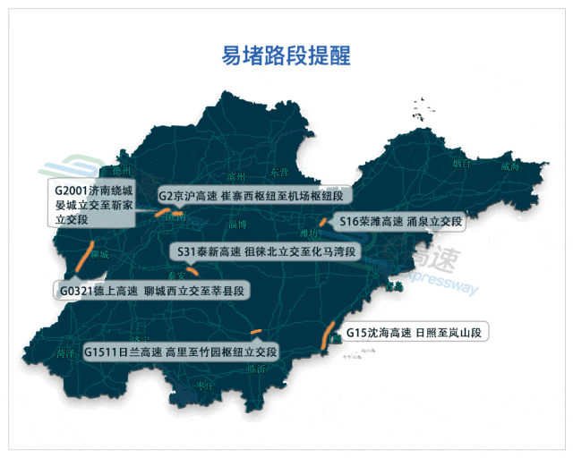 国庆节8天出行提示_出行提示_高速公路免费通行时间