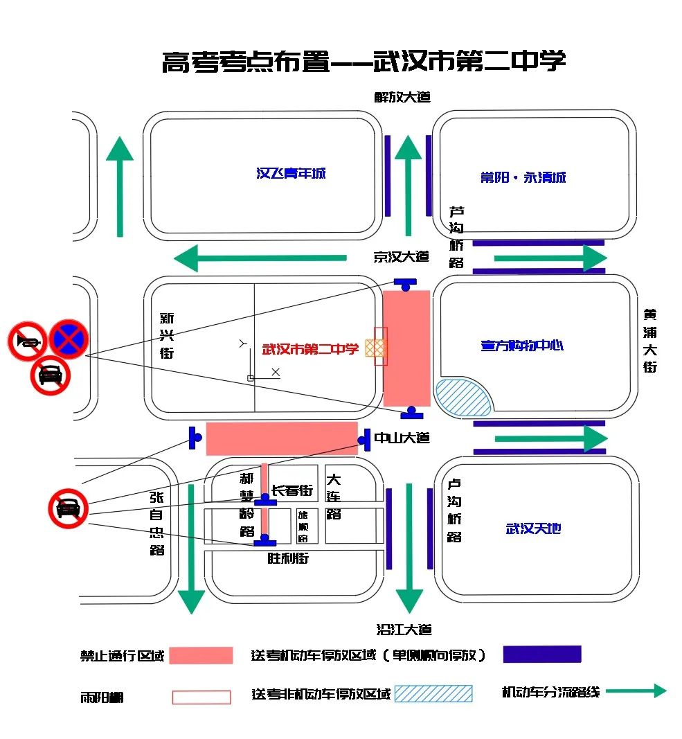 武汉高考考点交通管制_出行提示_武汉高考出行指南