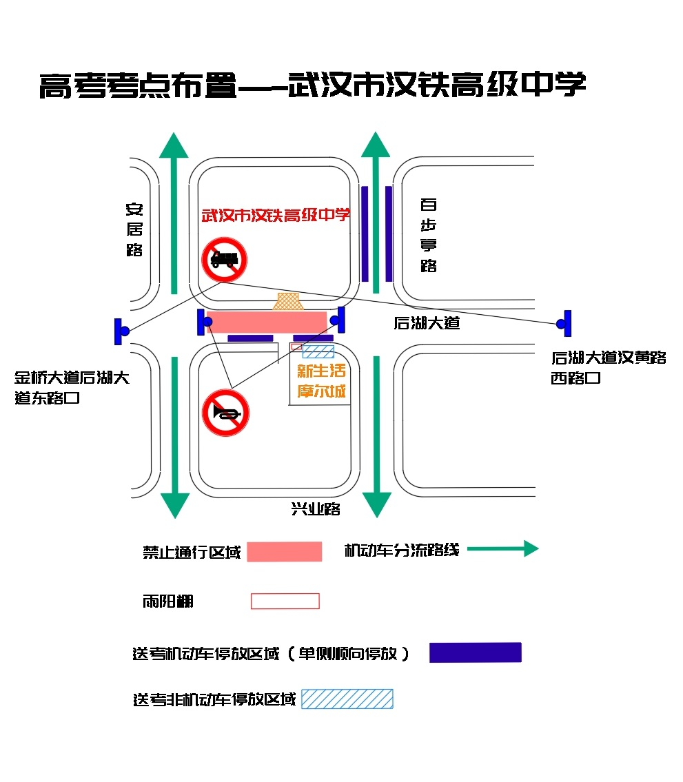 武汉高考考点交通管制_出行提示_武汉高考出行指南