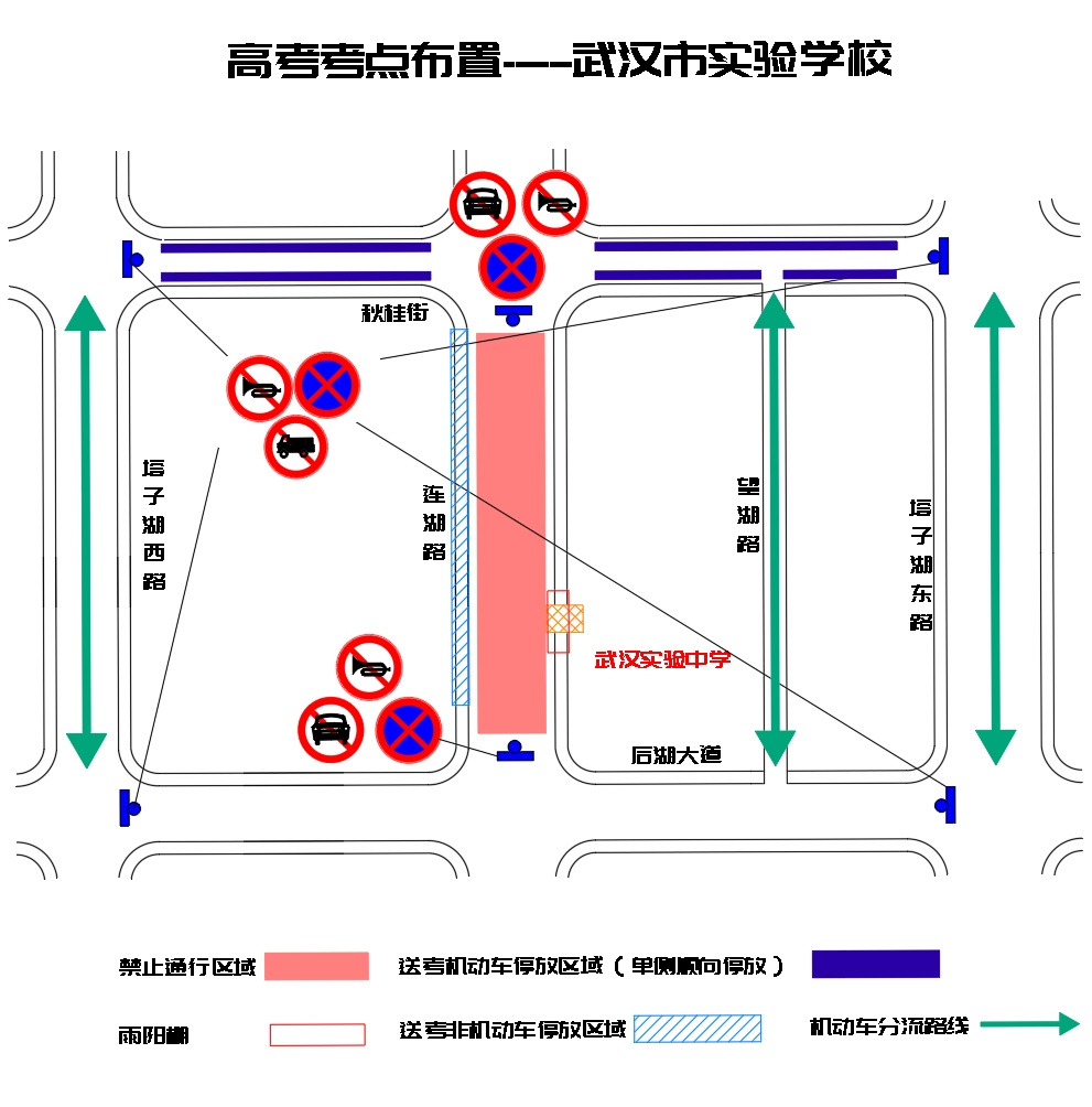 武汉高考考点交通管制_武汉高考出行指南_出行提示