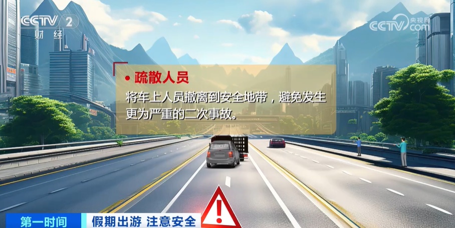 隧道视觉盲区预防措施_高速公路隧道安全驾驶_出行提示
