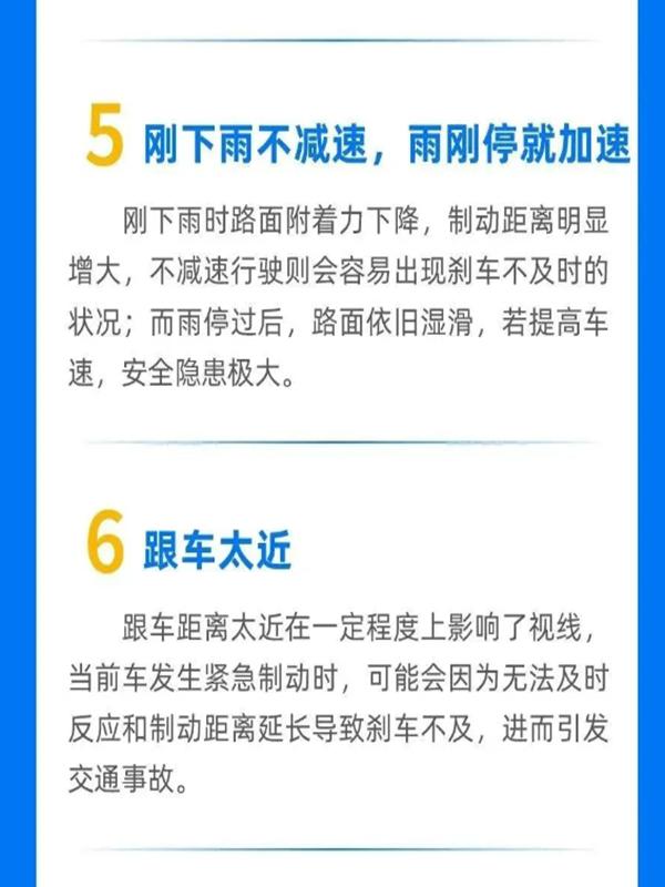 出行提示_降水过程预报_7月3-4日降水天气