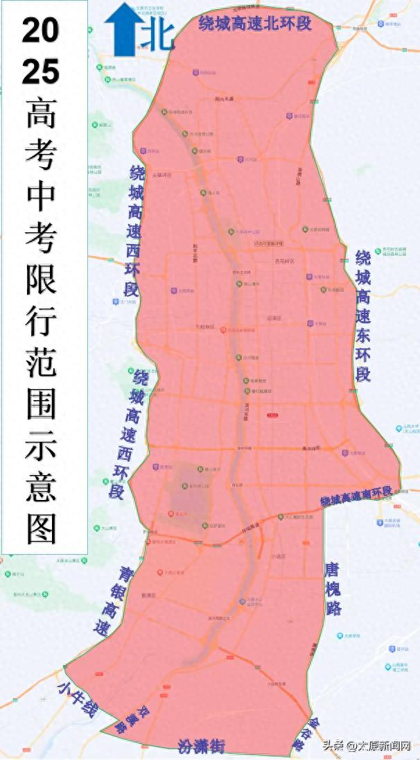 限行_山西中考交通限行_太原高考限行时间