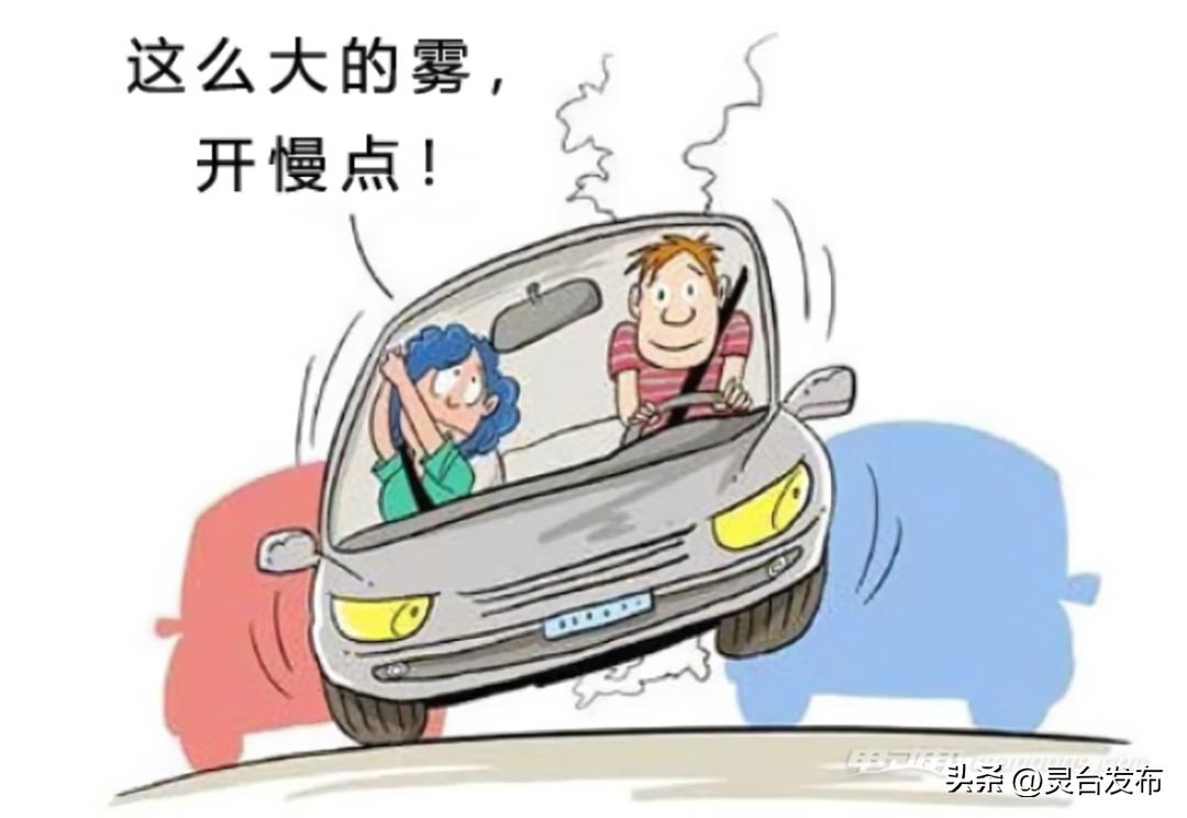 出行提示_冬季出行安全提示_恶劣天气驾驶注意事项