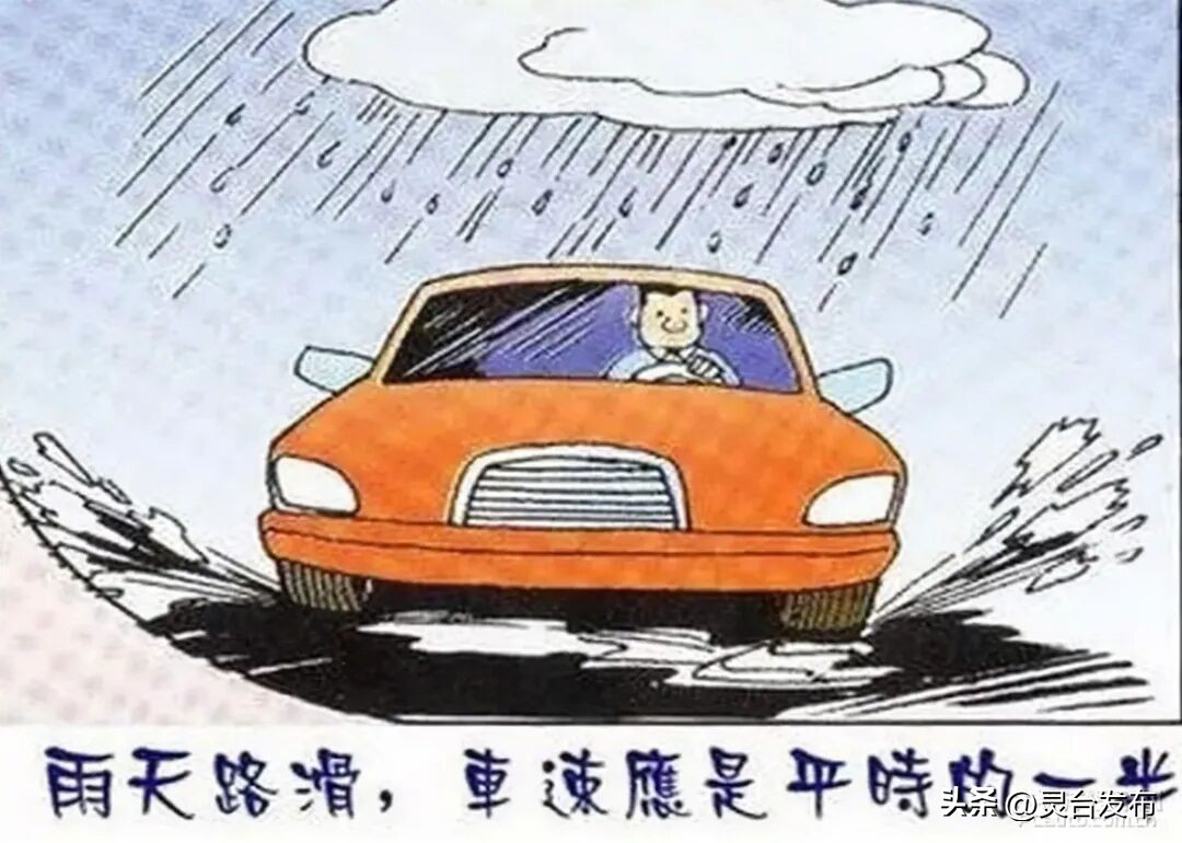 出行提示_冬季出行安全提示_恶劣天气驾驶注意事项