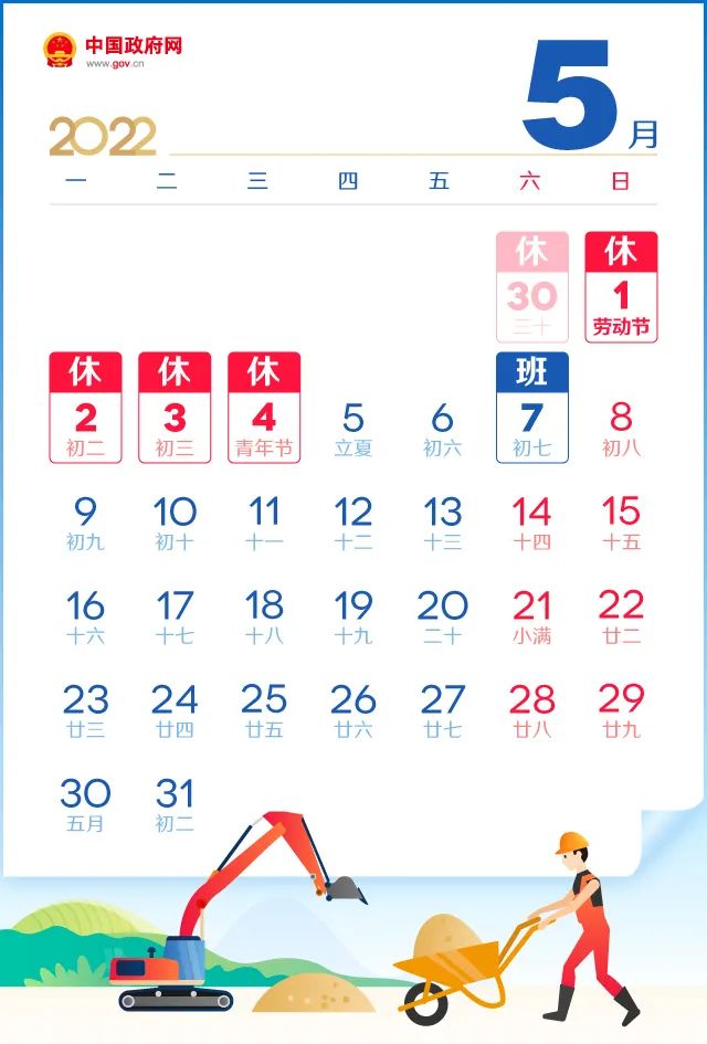 出行提示_五一假期免费通行全国收费公路_天津五一假期交通提示