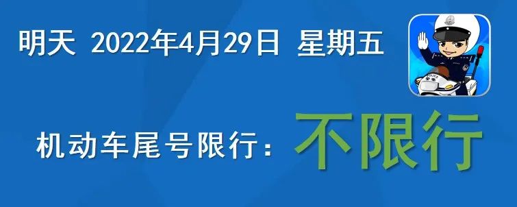 五一假期免费通行全国收费公路_出行提示_天津五一假期交通提示