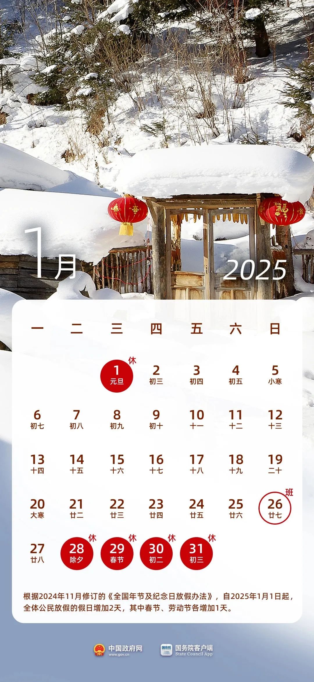  阜阳元旦交通管制 _出行提示_