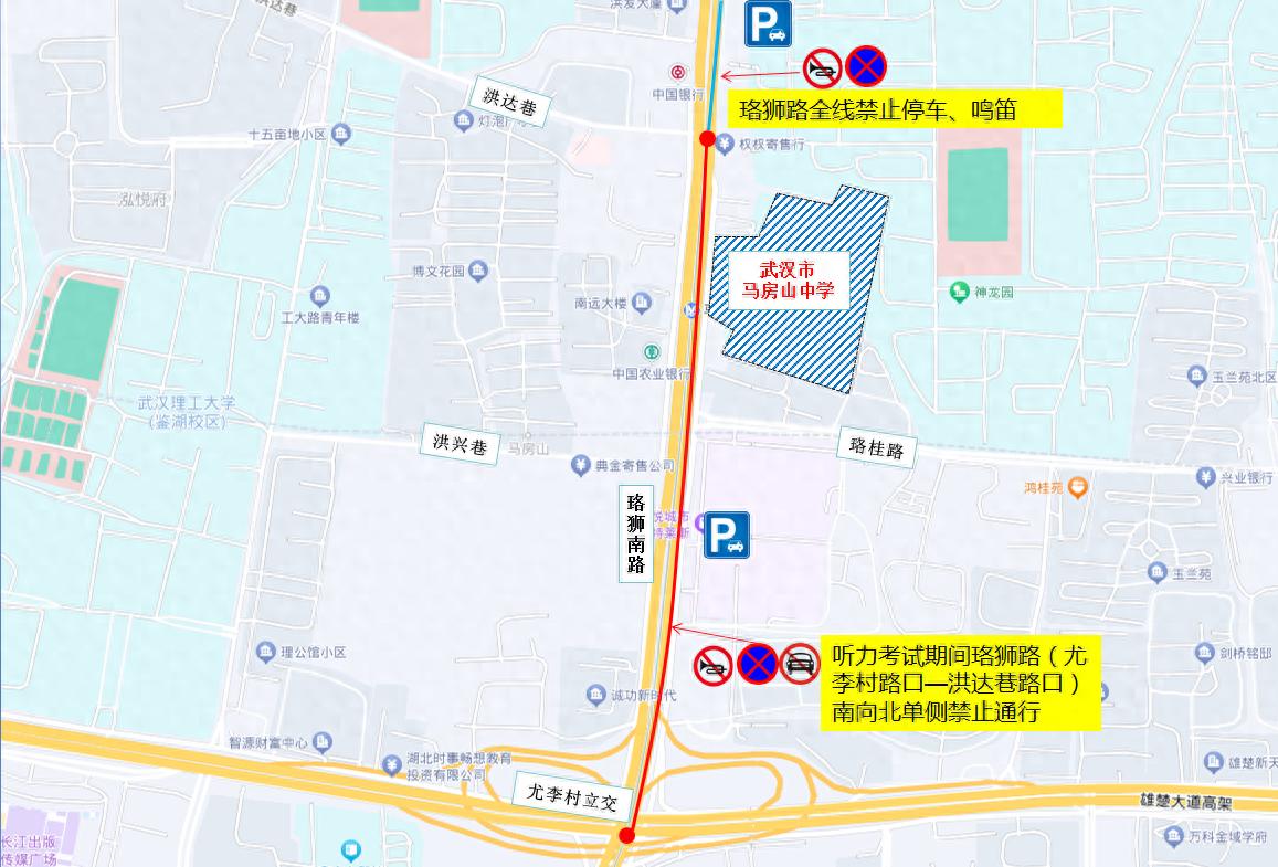 出行提示_武汉高考考点周边停车指南_2025年高考武汉交通管制