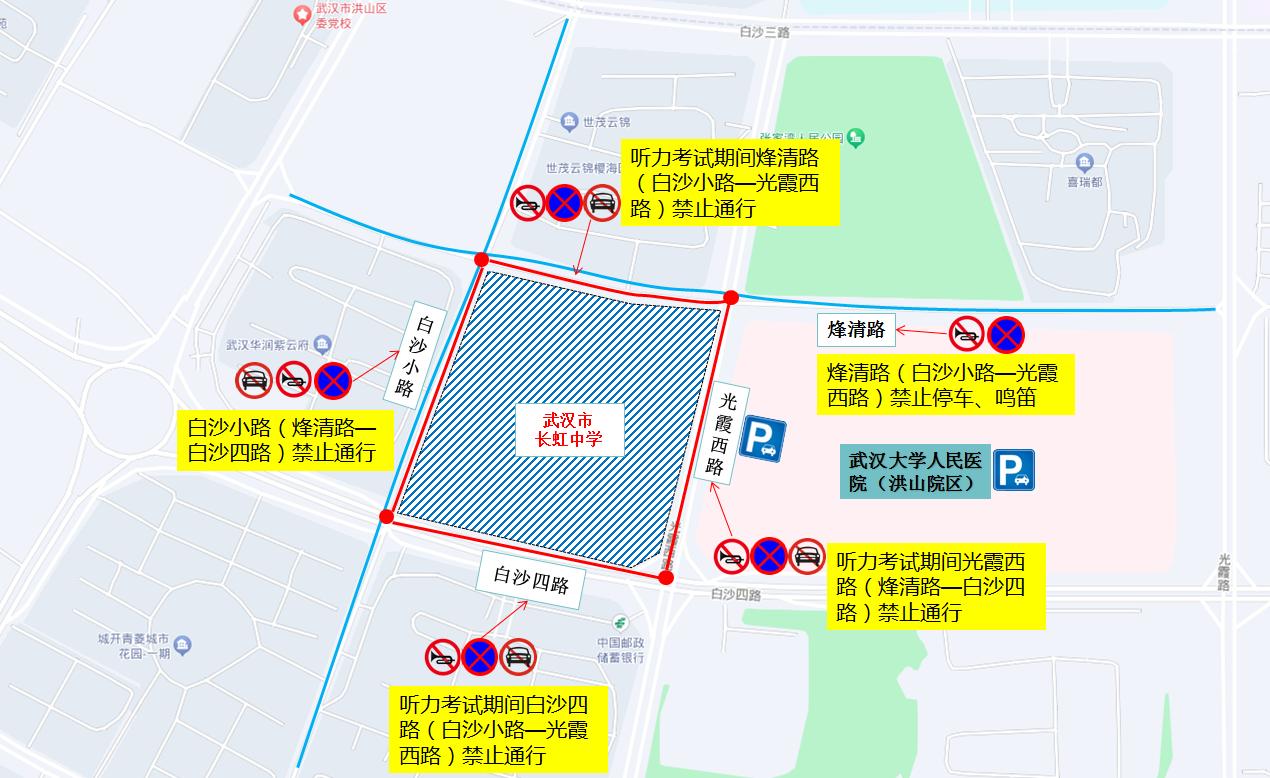 武汉高考考点周边停车指南_2025年高考武汉交通管制_出行提示