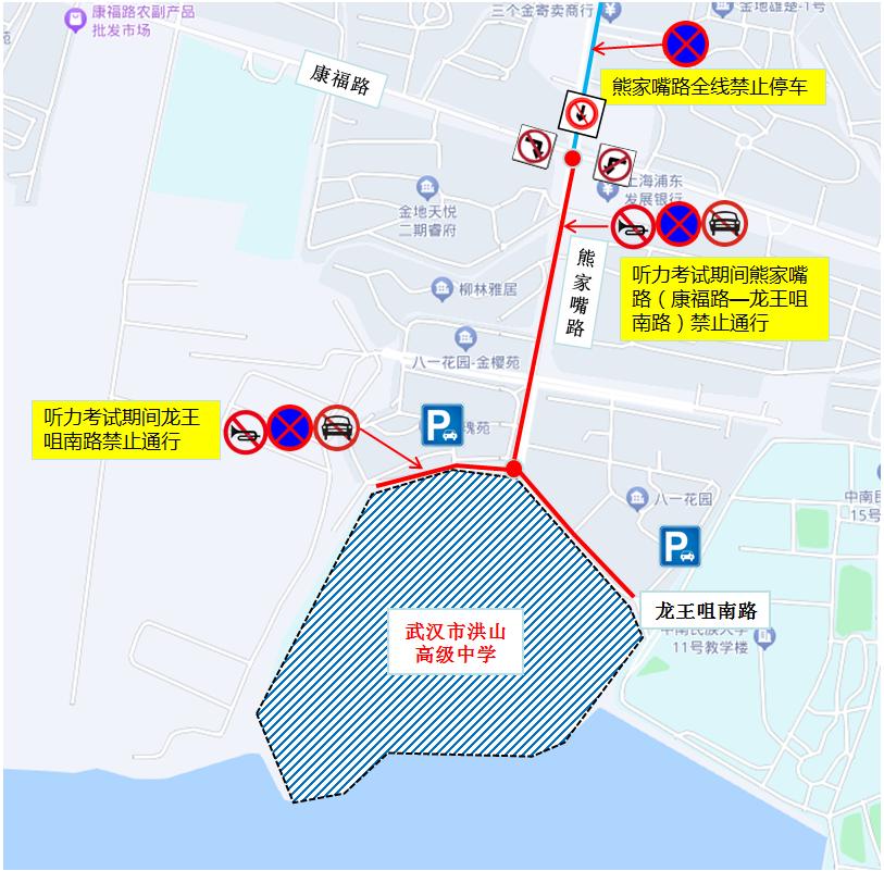 2025年高考武汉交通管制_武汉高考考点周边停车指南_出行提示