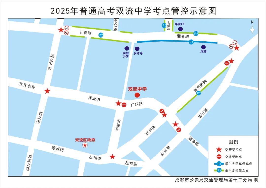 出行提示_成都高考考点周边交通管制_2025年高考交通管制信息