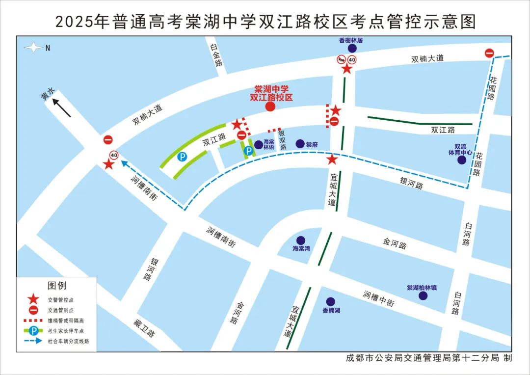出行提示_2025年高考交通管制信息_成都高考考点周边交通管制