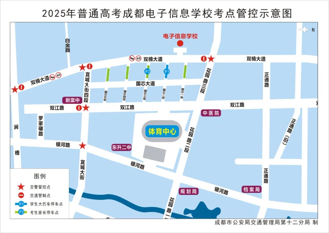 成都高考考点周边交通管制_2025年高考交通管制信息_出行提示