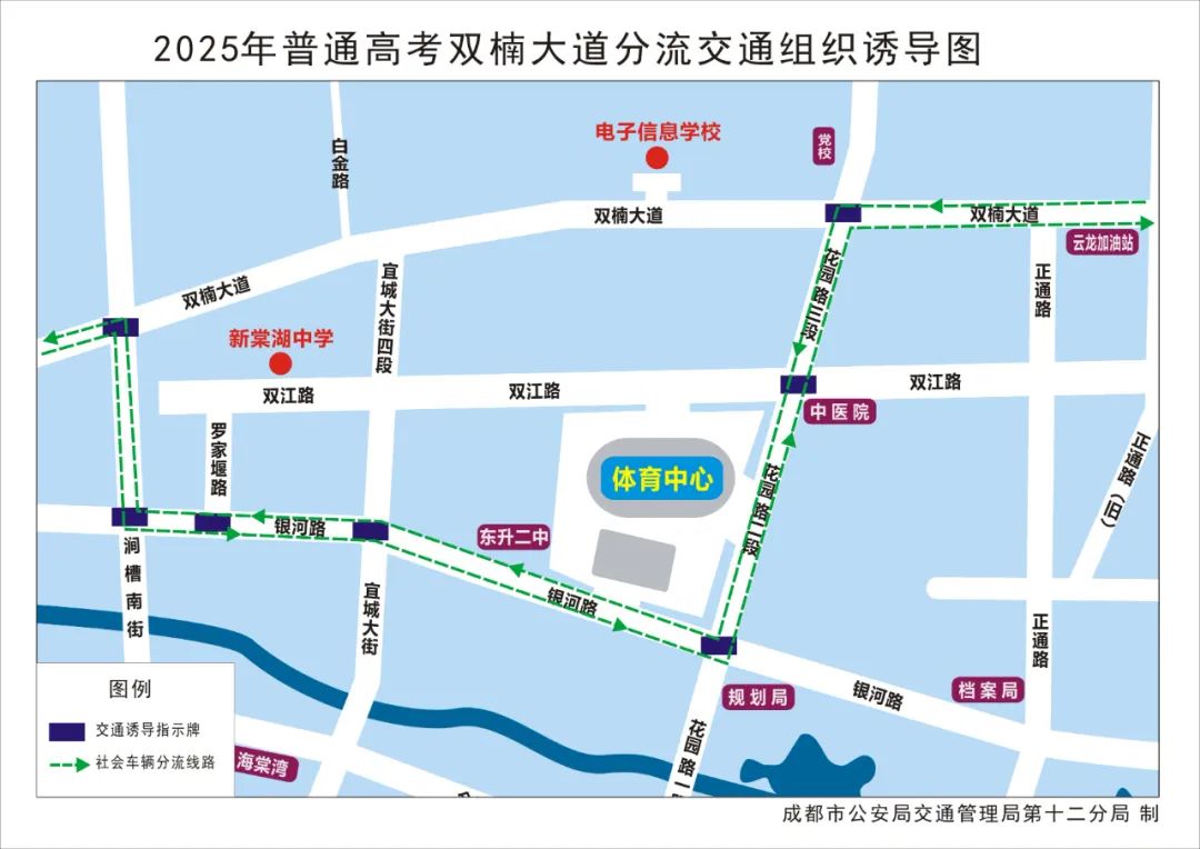 出行提示_成都高考考点周边交通管制_2025年高考交通管制信息