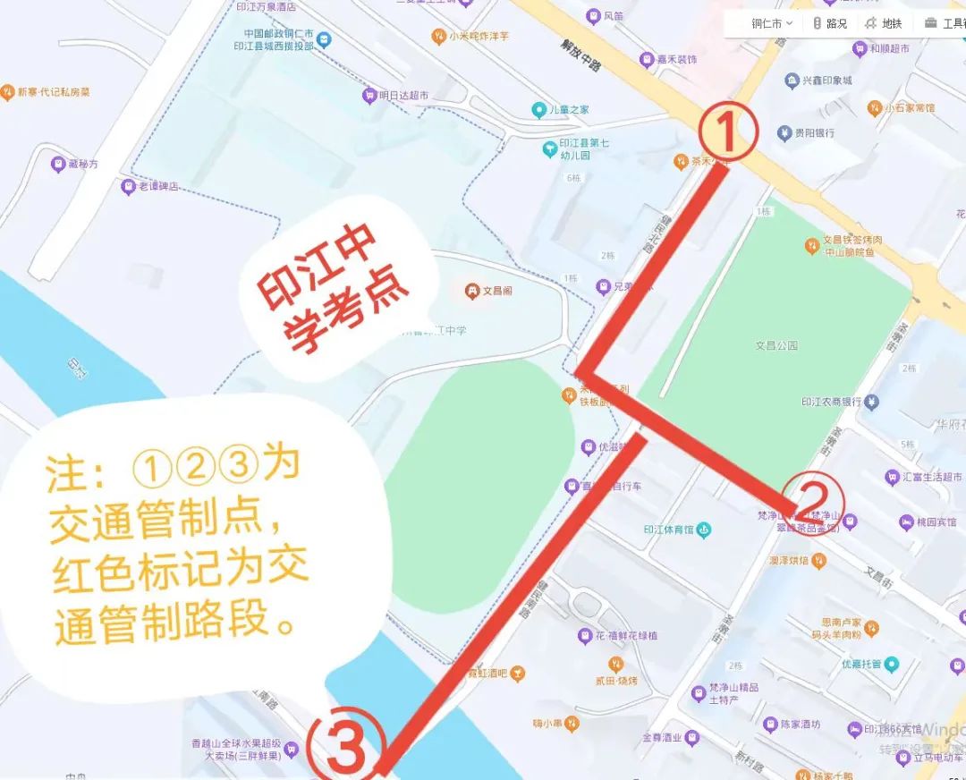 印江高考天气预警出行指南_2025年高考印江交通管制_出行提示