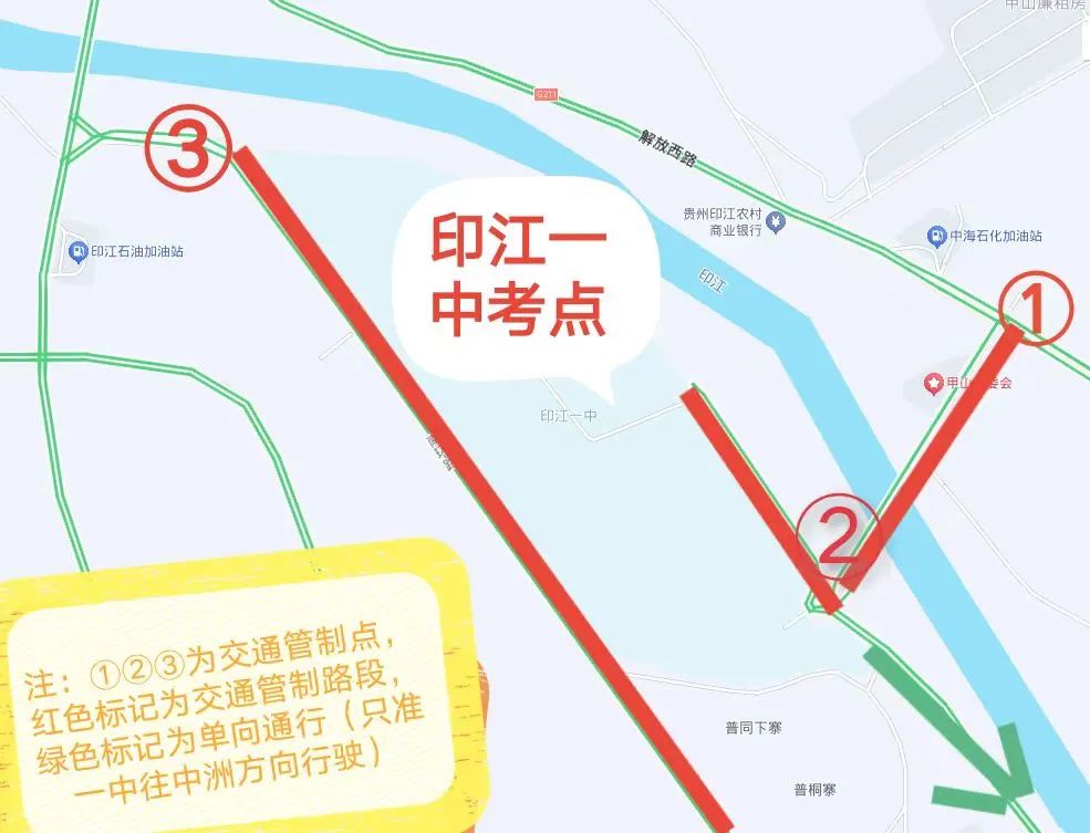 出行提示_印江高考天气预警出行指南_2025年高考印江交通管制