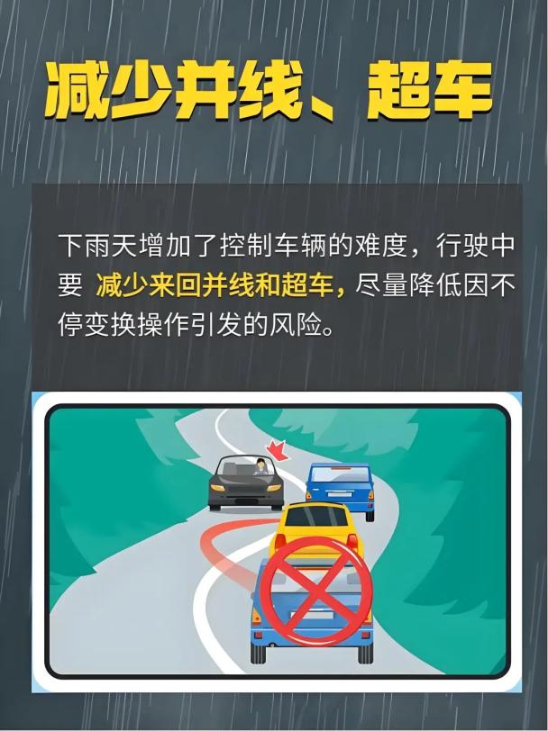 _出行提示_ 雨天行车安全技巧 