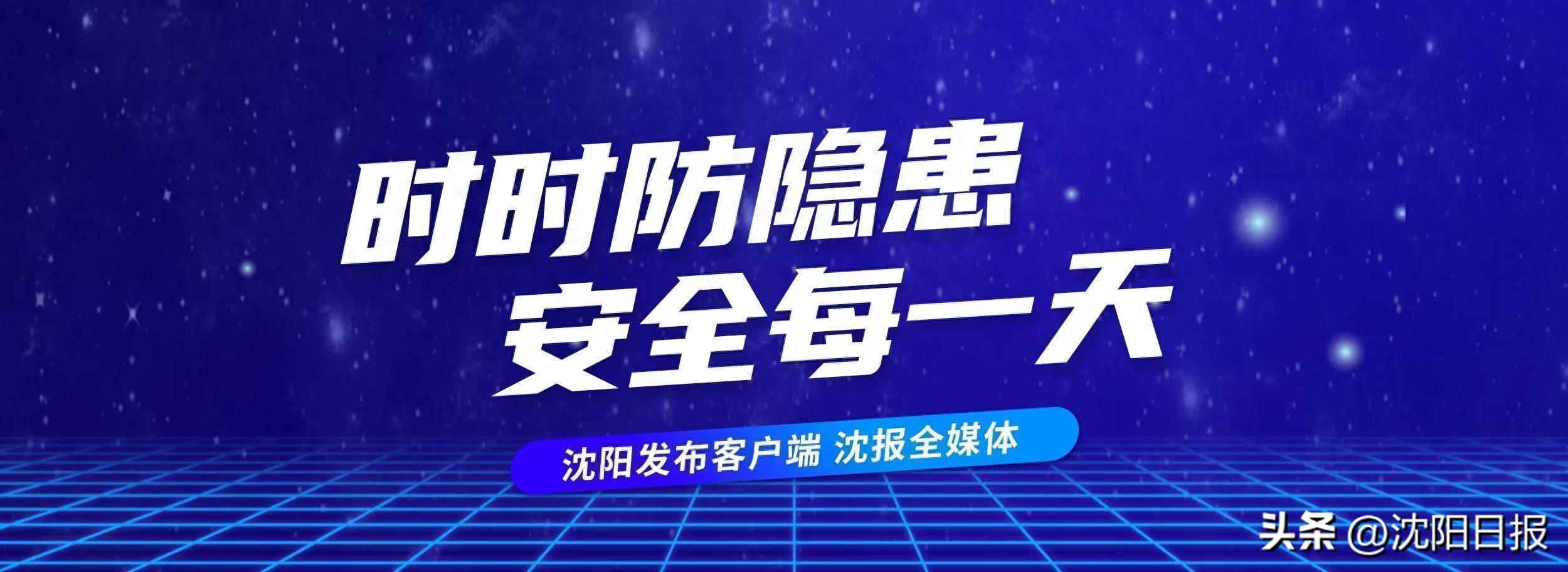 沈阳交警早高峰交通流量预测_沈阳公安交警交通出行提示_出行提示