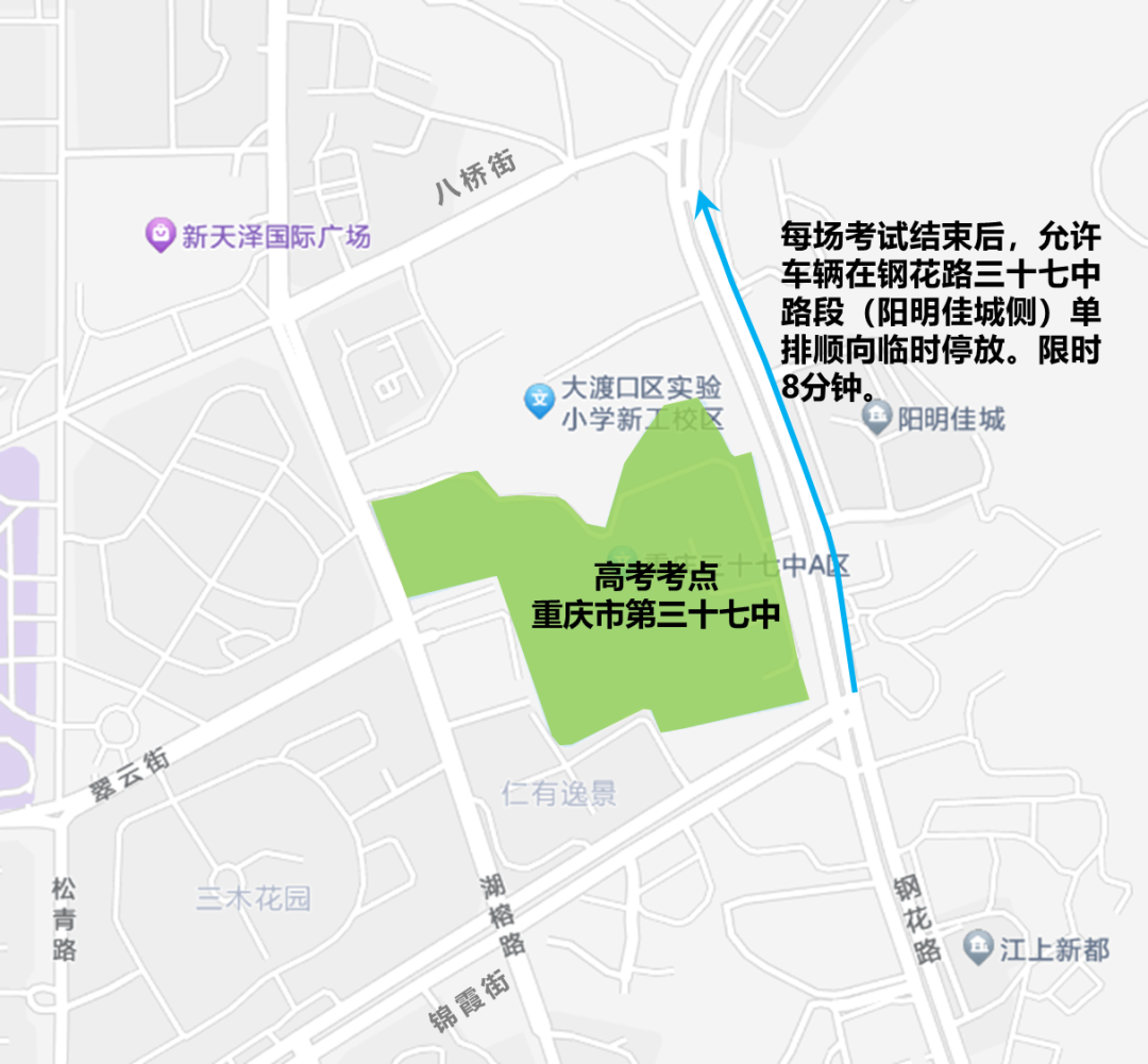 出行提示_2025年高考交通管制时间_重庆市中考考点交通管制