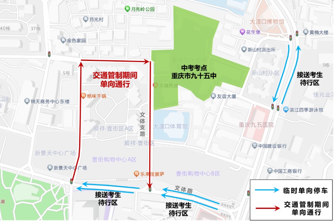 2025年高考交通管制时间_重庆市中考考点交通管制_出行提示