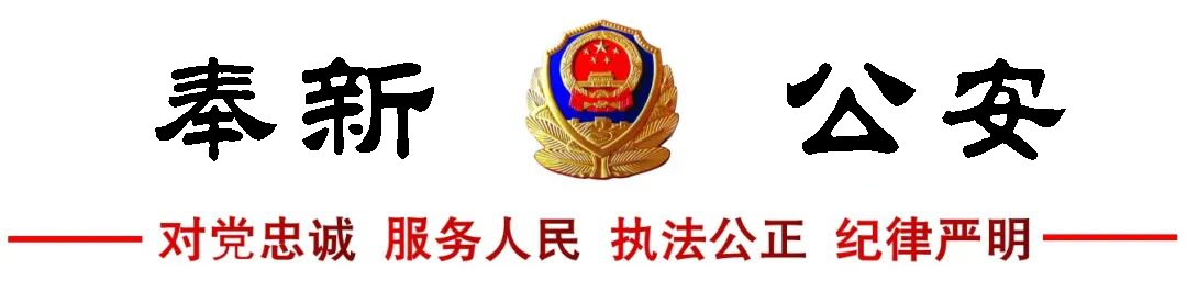 出行提示_2025年高考交通管控_奉新高考考点周边道路管控