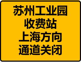 禁行标志牌_禁行怎么扣分和罚款_禁行