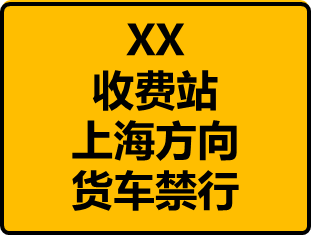 禁行_禁行标志牌_禁行怎么扣分和罚款