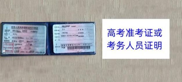 限行_限行北京_限行尾号