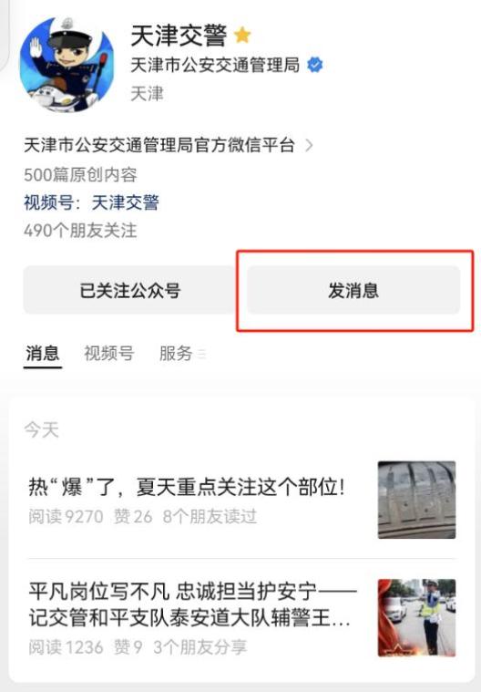 限行_限行尾号_限行北京