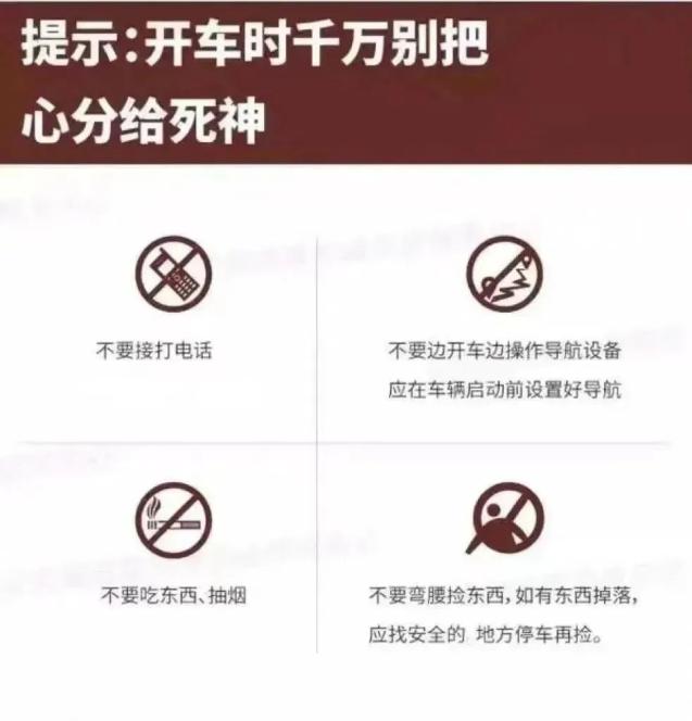 春季出行车辆检查_出行提示_春季踏青交通安全指南