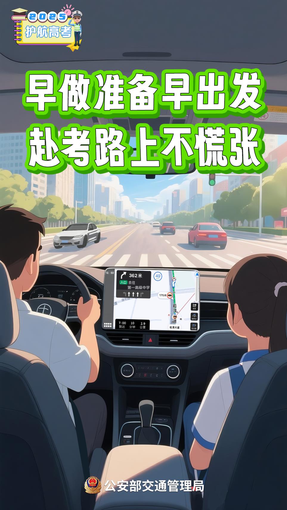 早规划.png