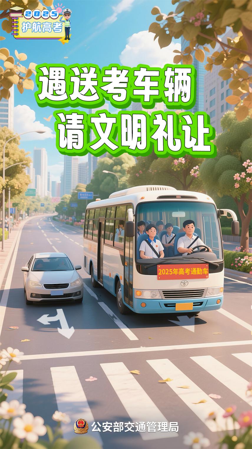 文明礼让.png