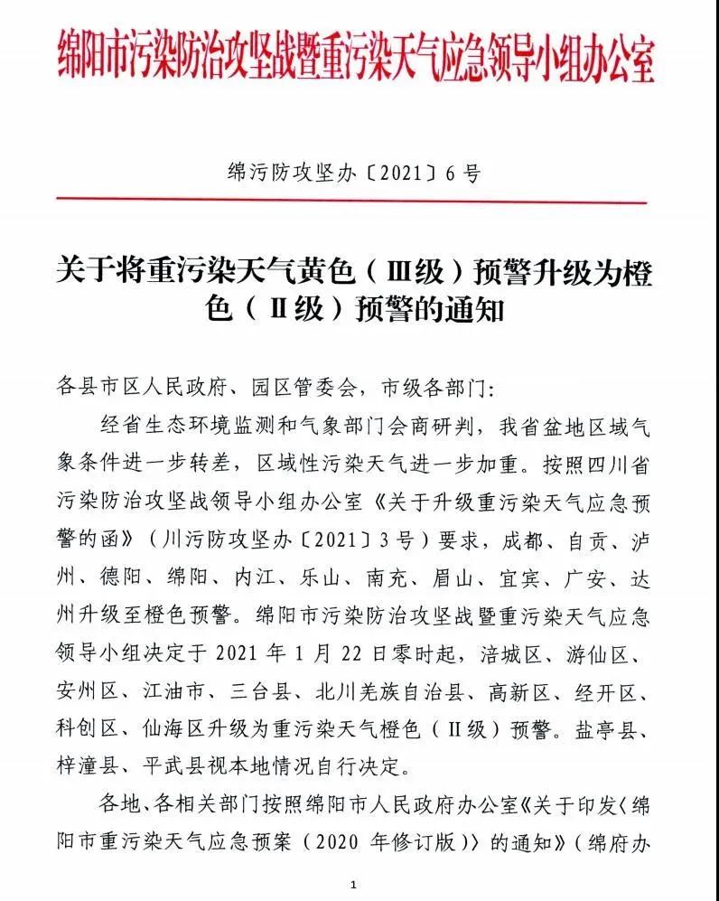 限行被拍怎么处罚_限行北京_限行