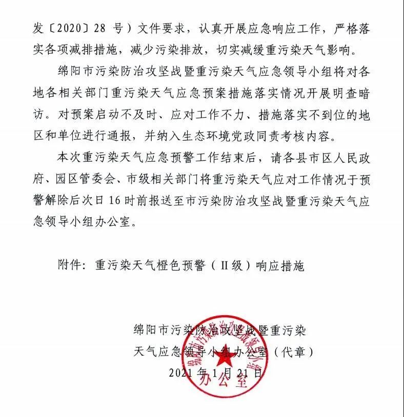限行被拍怎么处罚_限行北京_限行