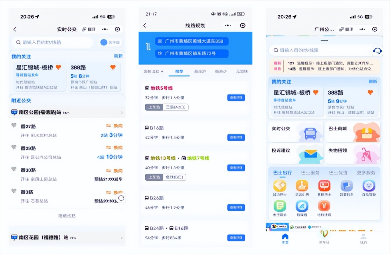 限行_广州小客车单双号限行措施 十五运会广州地铁运营调整 专用车道使用规定