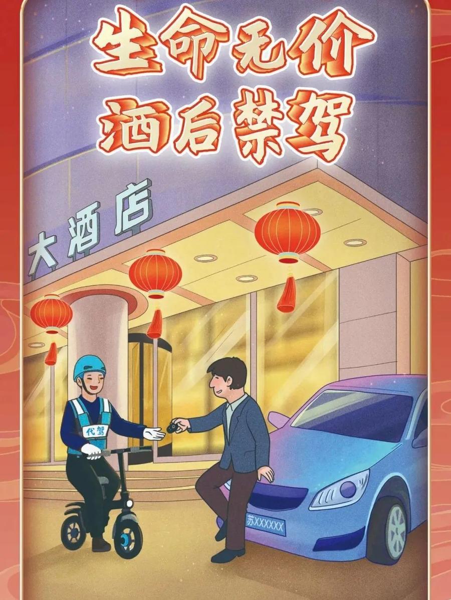 2025年春节返程高峰时段_春节返程交通安全提示_出行提示
