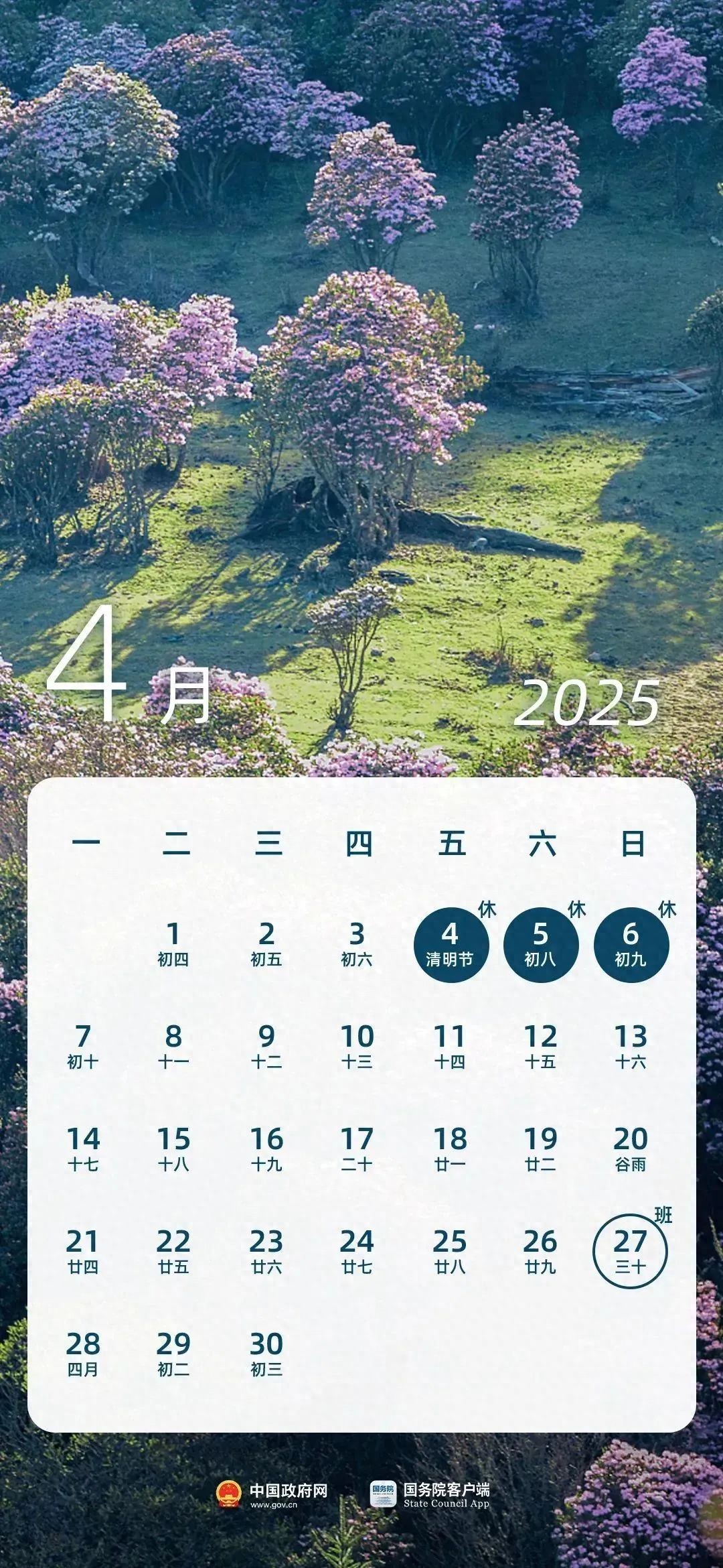 出行提示_庐山清明交通提示_庐山景区出行安全指南