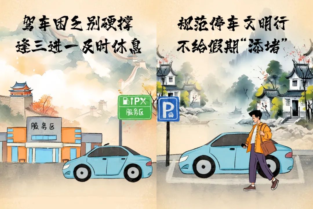 出行提示_庐山景区出行安全指南_庐山清明交通提示