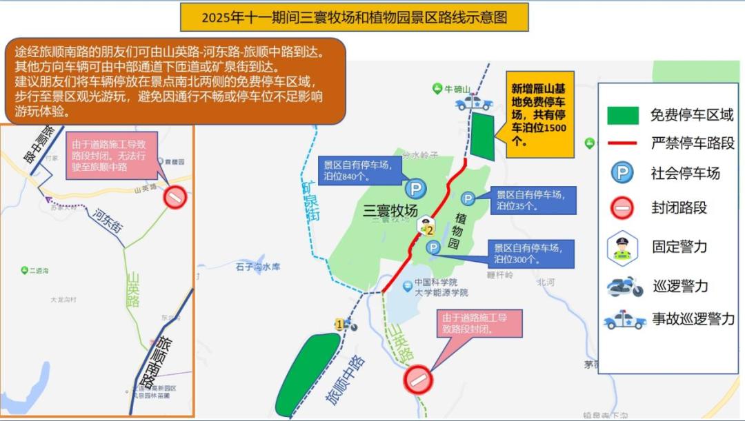 大连各大景区停车场指南_出行提示_大连双节高速出行提示